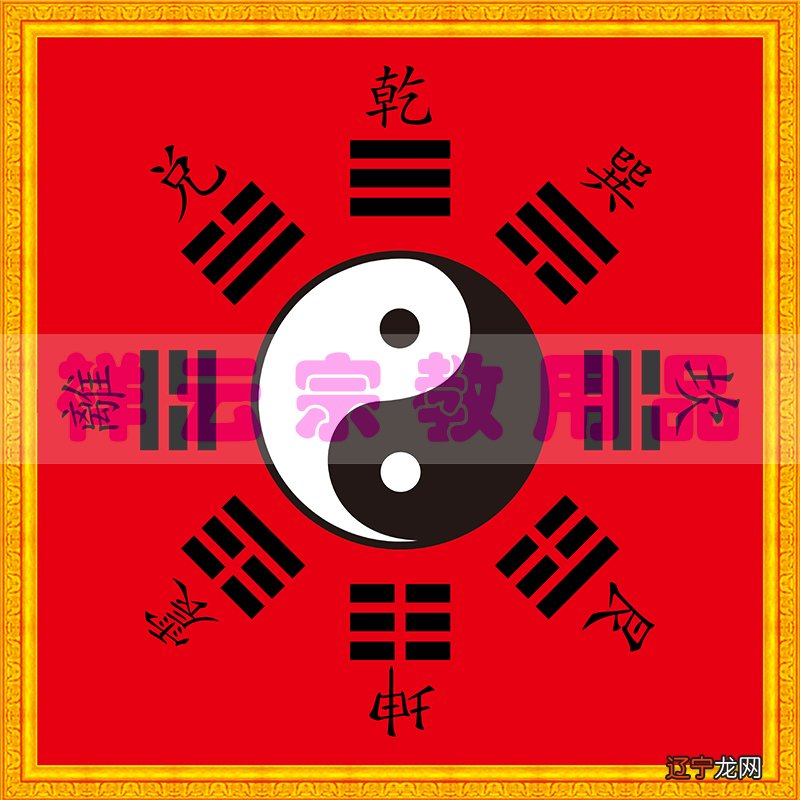 风水学中八卦指哪八卦_八卦罗盘看房子风水_倒霉学八卦,失意学易经
