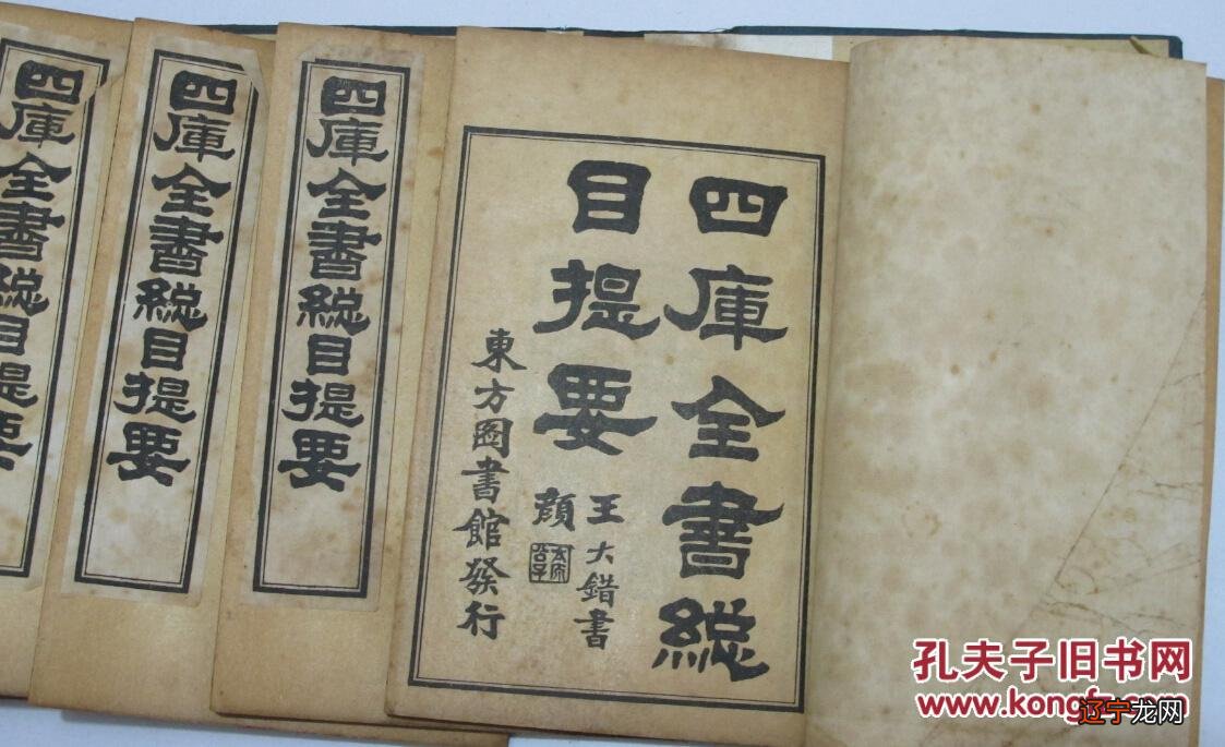 十八术数提要卷一百九子部十九十九