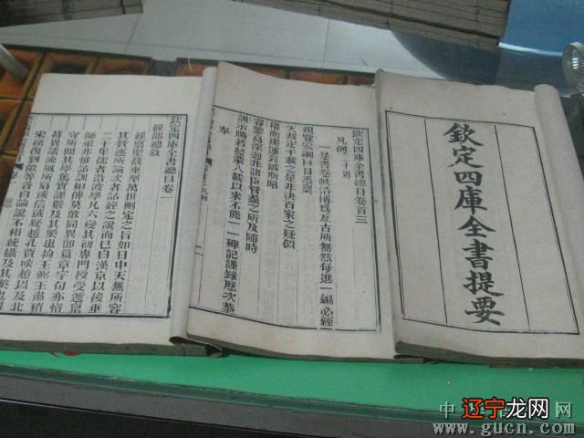 十八术数提要卷一百九子部十九十九