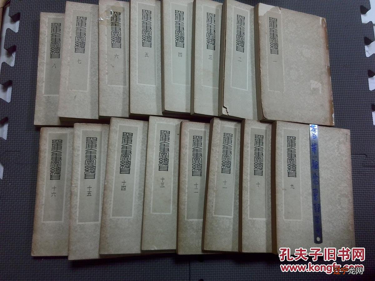 十八术数提要卷一百九子部十九十九