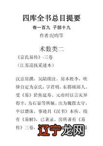 十八术数提要卷一百九子部十九十九