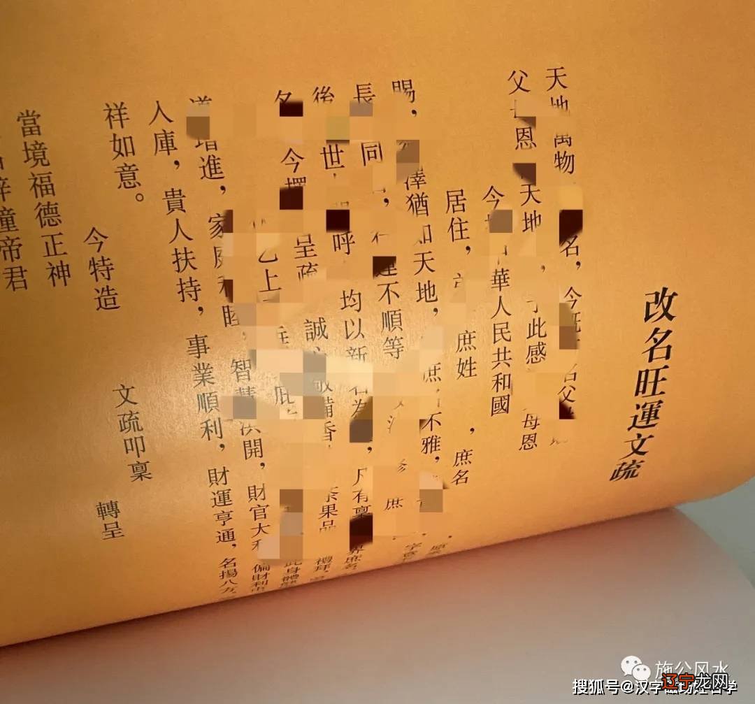 为什么有的人这辈子相信改名能改变命运，而有人不相信呢？