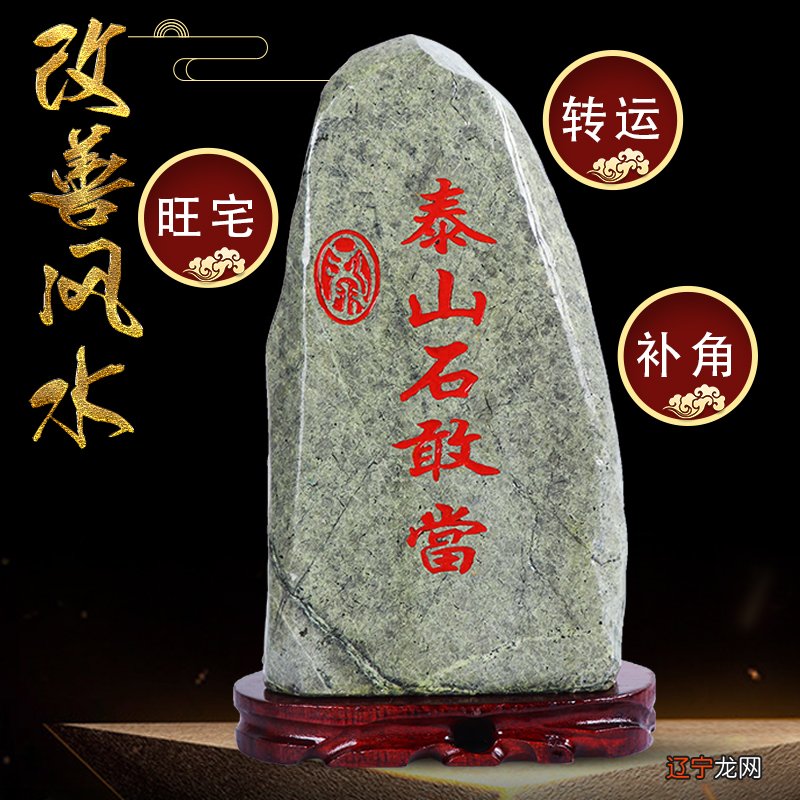 石头五行风水学_剑网3精6要多少五行石头_石头五行属什么