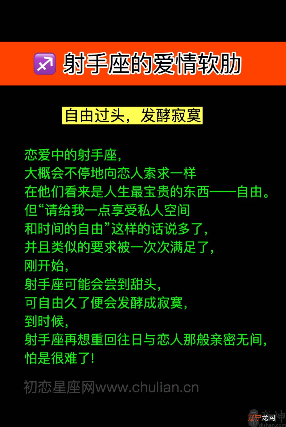 图 射手座月食满月市场分析满月(组图)