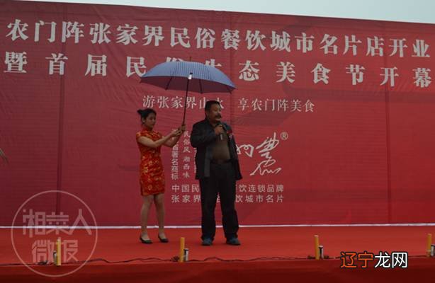 连锁 湖南农门阵餐饮管理有限公司——农门阵张家界民俗餐饮城市名片店盛大开业