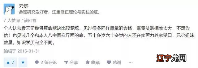 称骨风水堂:称骨算命的准确度如何?