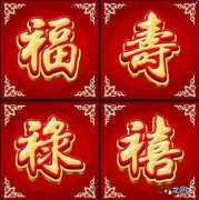 【李向东】传统民俗符号的寓意，你知道几个？