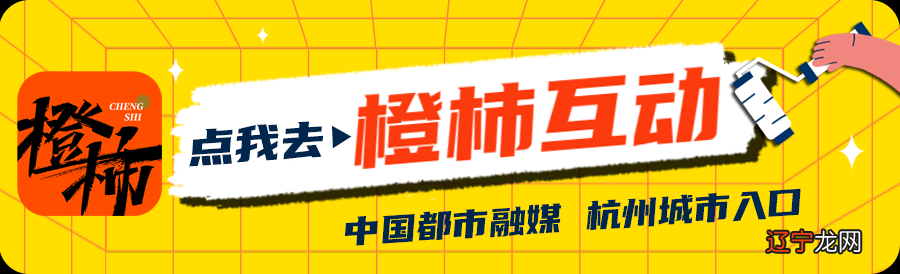杭州新生儿“爆款”名字叫“杨冰墩墩”