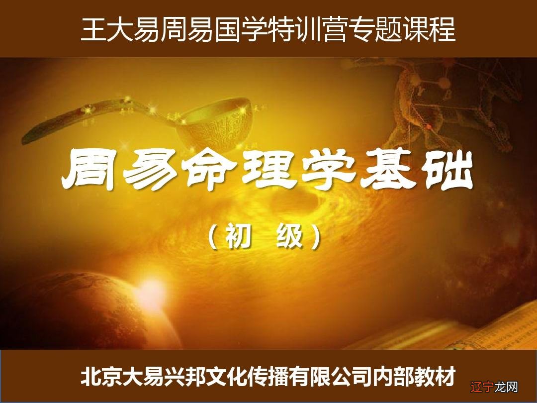 沧州周易研究会章程_周易是谁研究出来的_怎样研究周易