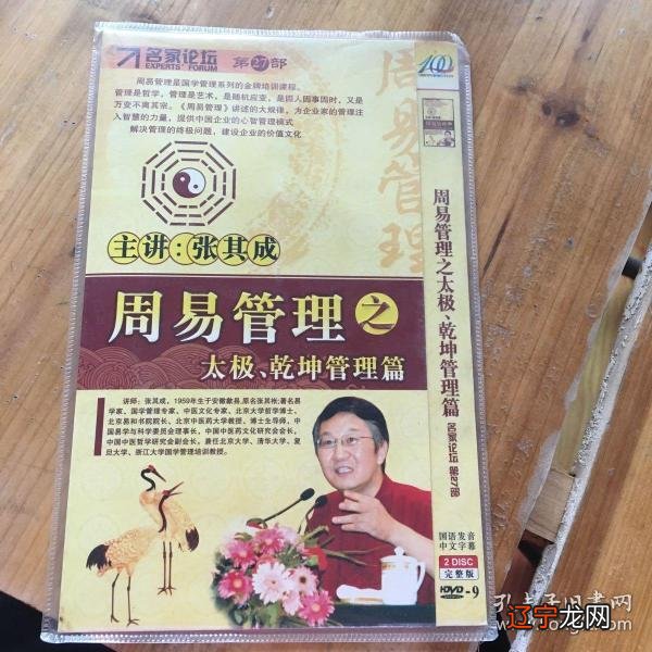 沧州周易研究会章程_怎样研究周易_周易是谁研究出来的