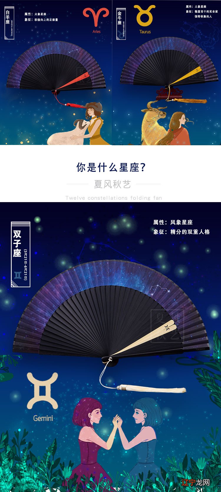 火象星座和风象星座合适吗?其实十二星座按照元素四分法