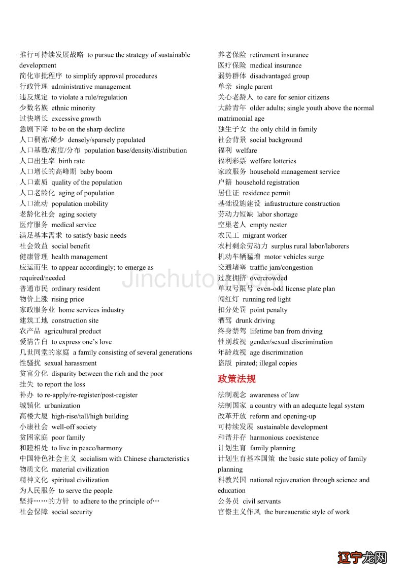 中国建党节英语介绍翻译_美丽家乡美丽中国英语作文带翻译_中国民俗英语翻译