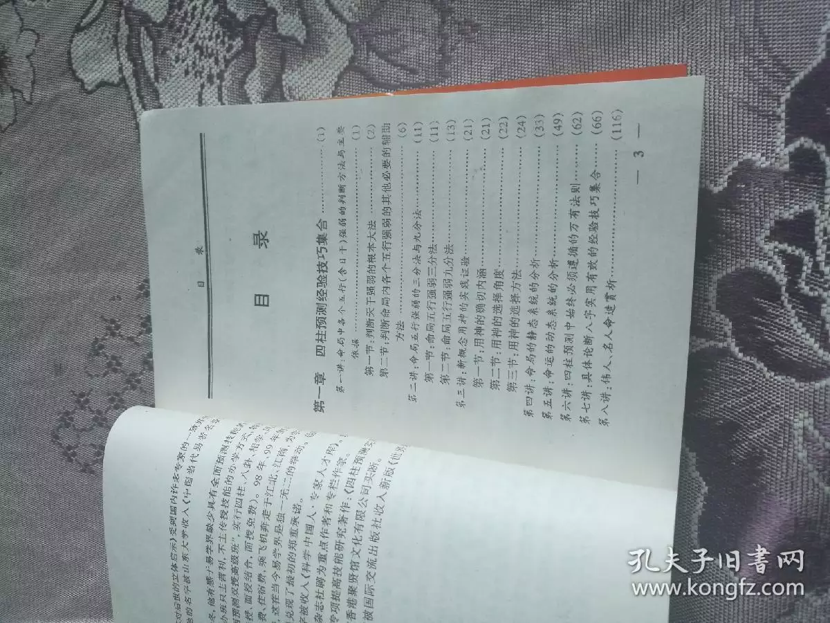 八字实例四柱预测实例：怎样用八字算命？
