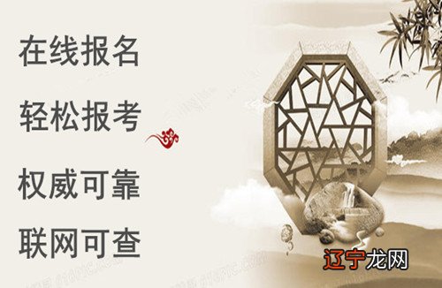 广东一带建筑风水策划师证报考条件及报考费用