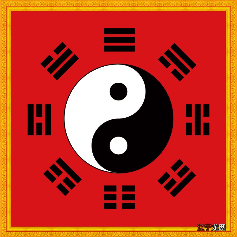 周易的思想已经渗透到中国人生活的方方面面,孔子就说过人们“日用而不知”