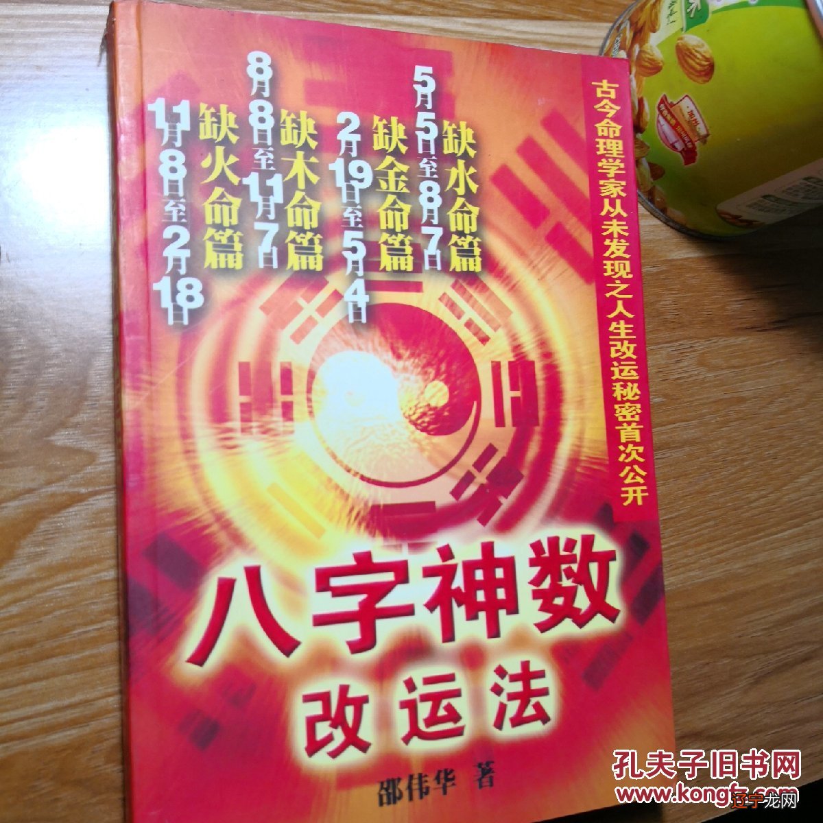 八字用忌神在线查询_八字火炎土燥调候_八字用神通关调候那个重要