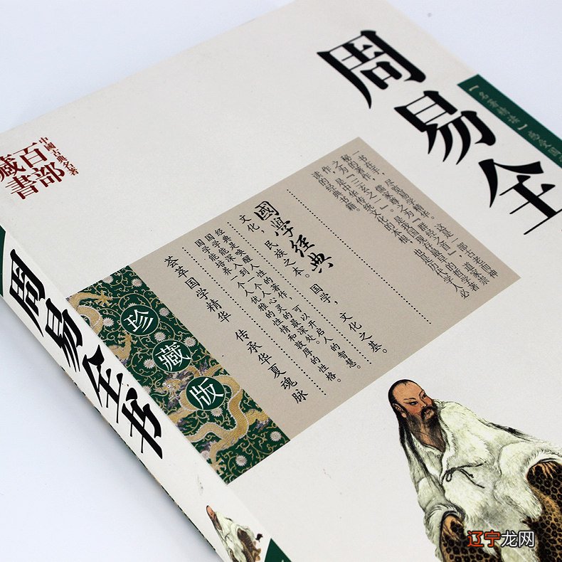 易经是我国一部最古老而深邃的经典,据说是由伏羲的言论加以