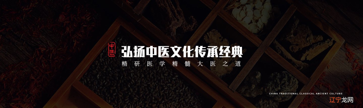 如何学好中医——给对中医感兴趣且有志于深入掌握中