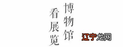 蓍怎么占卜 玄学早就刻在中国人的DNA里，有着上千年的历史
