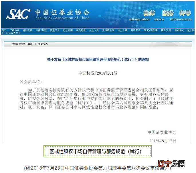 中国拉链协会地址_济宁周易协会地址_中国周易协会地址