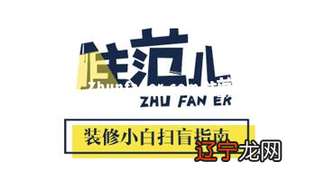 梦见装修好的新房是什么意思，以及梦见装好的房子有何意义