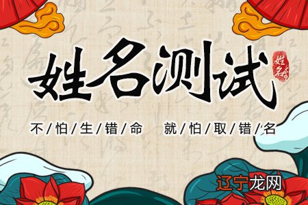 宝宝姓名八字评分测算_周荣林姓名八字吉凶评分测算_刘怀义姓名八字吉凶评分测算