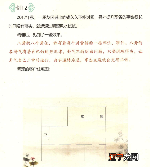 《自然风水》电子书的繁琐理论,世不多见要害!