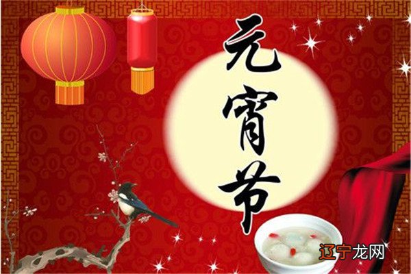 春节之后的第一个重要节日民间的习俗是过完元宵节年