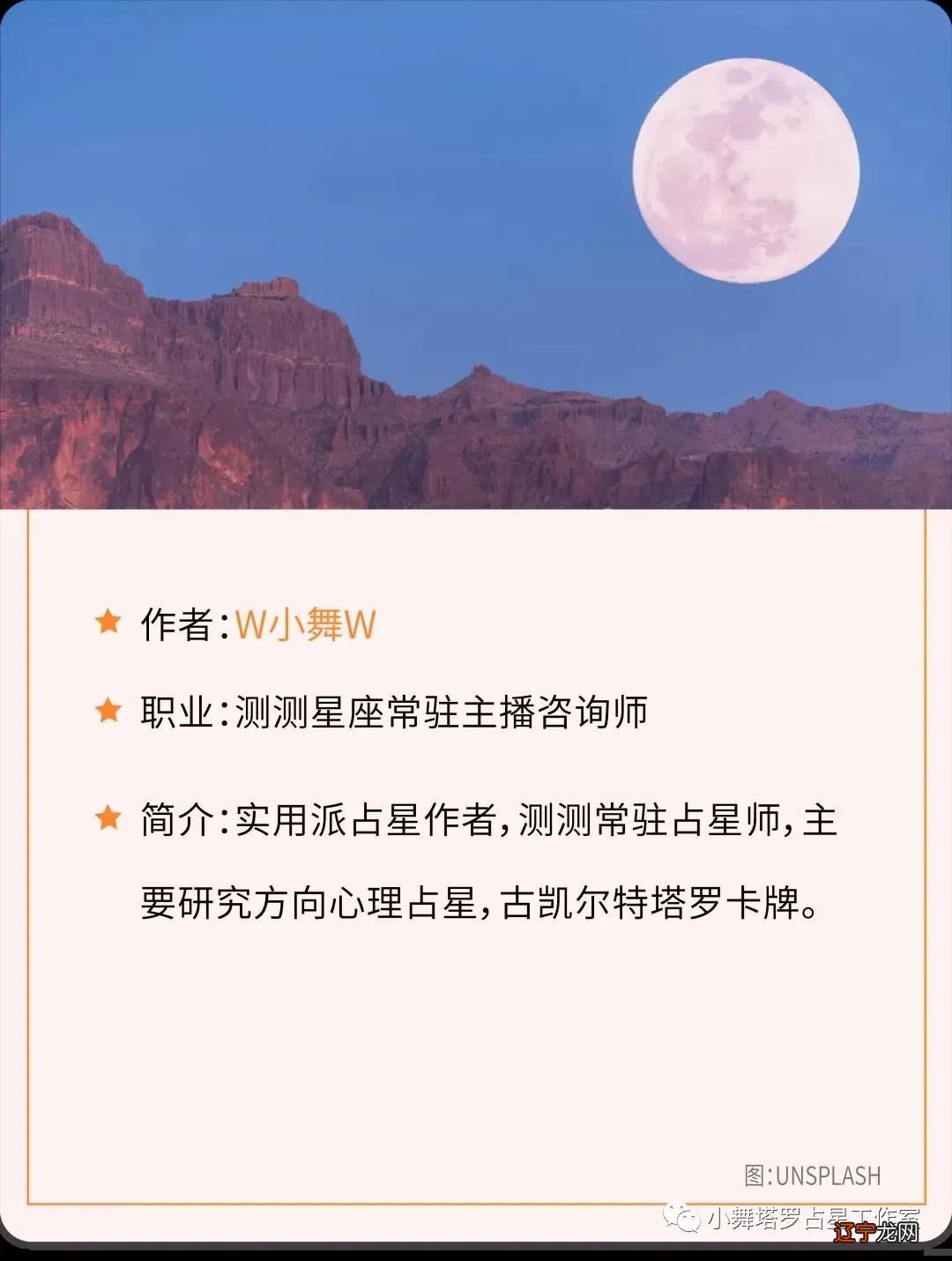 双子星座的星象图 5月30日19:29日本次新月许愿有效许愿