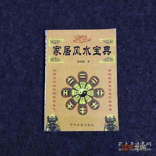 转载 风水绝学入门论文简介:风水入门一