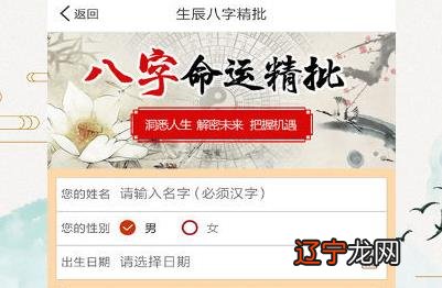 免费版 八字详解风水堂:免费八字算命很危险