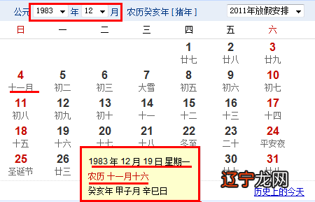 1972年属什么生肖属_1976年属什么生肖属_清明节属什么生肖