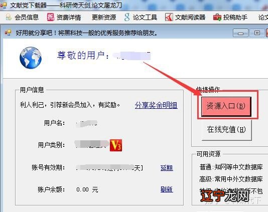 图 先说下下载外文文献相比查找下载中文文献难度