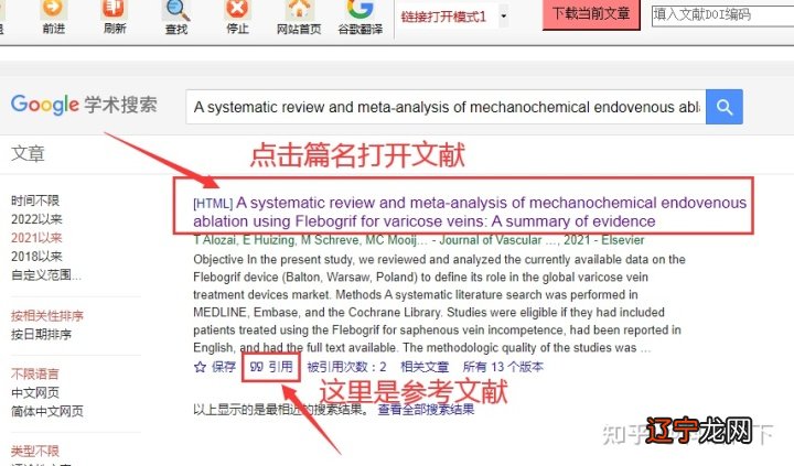 社科文献学术译库_外文学术数据库_外文学术期刊网