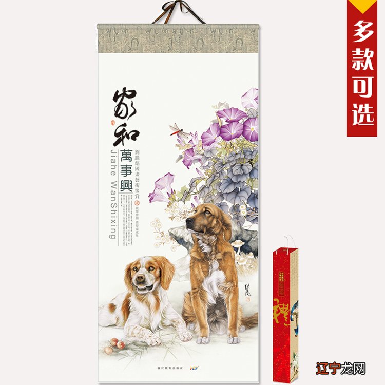 2018年属狗的人全年运程综合2018是农历戊戌年,是狗年