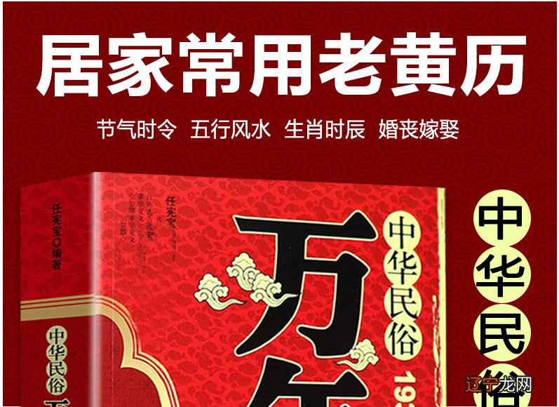 万年历问择日的书籍有哪些?书籍:万年历书籍