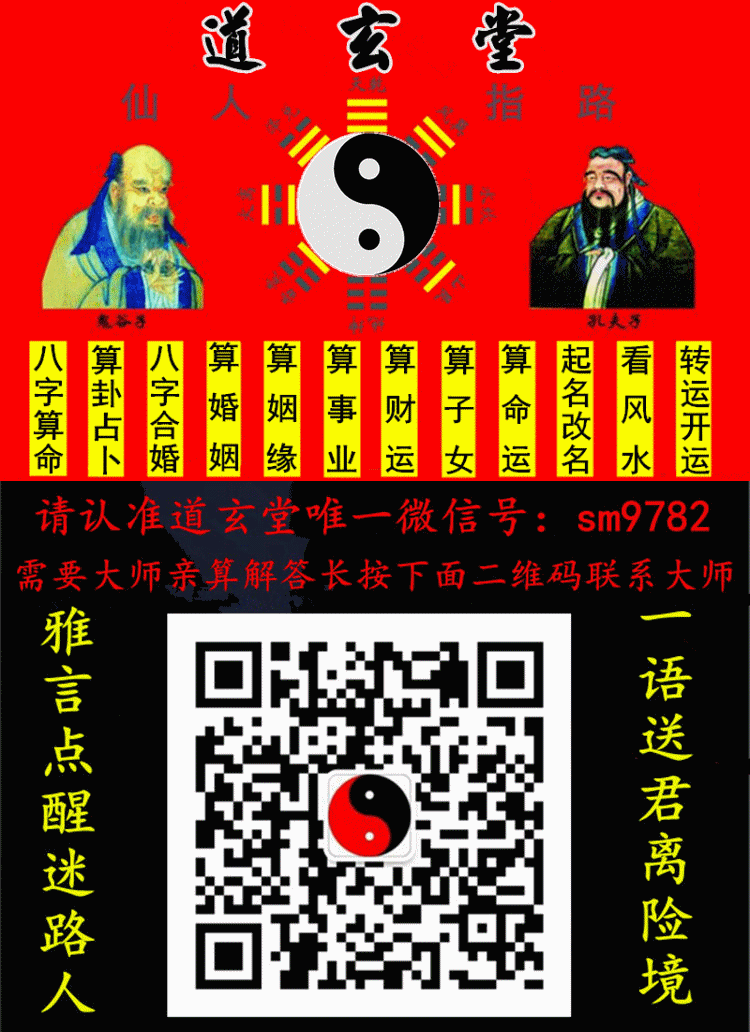生辰八字风水堂:八字看你与配偶的健康状况