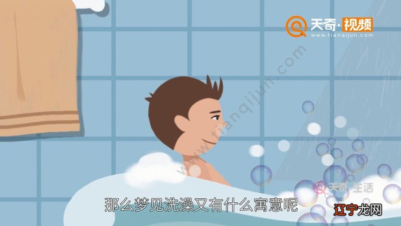 初哥 初女 初夜情偷看 洗澡_梦见偷看洗澡_梦见洗澡被人偷看