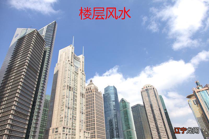 买房如何选楼层?看完你就知道了!!