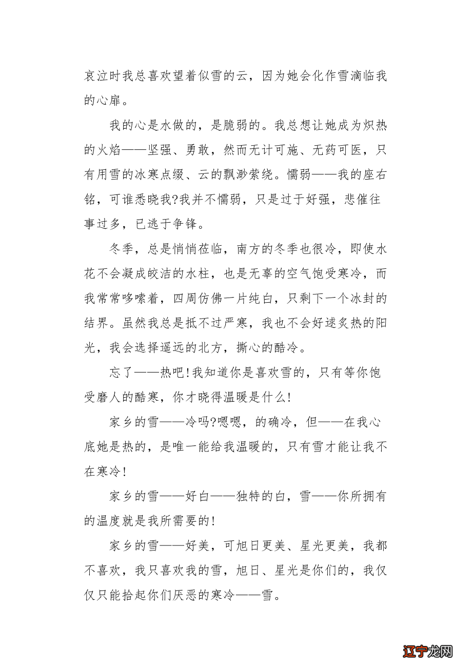 关于初三写景作文汇编九篇