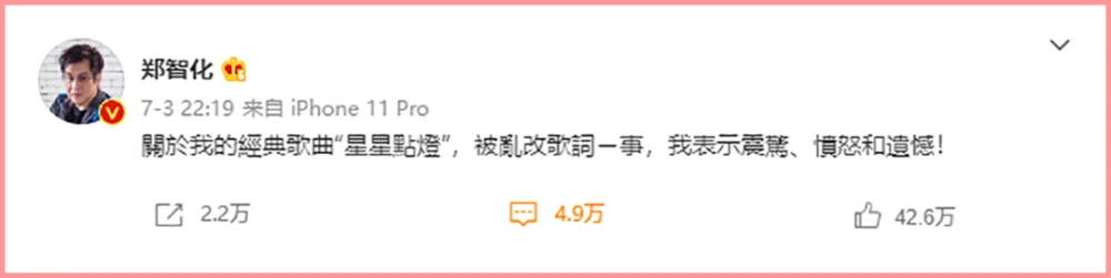 从《星星点灯》到《真的爱你》，浪姐3节目组为何如此热衷改编？这次又下头了