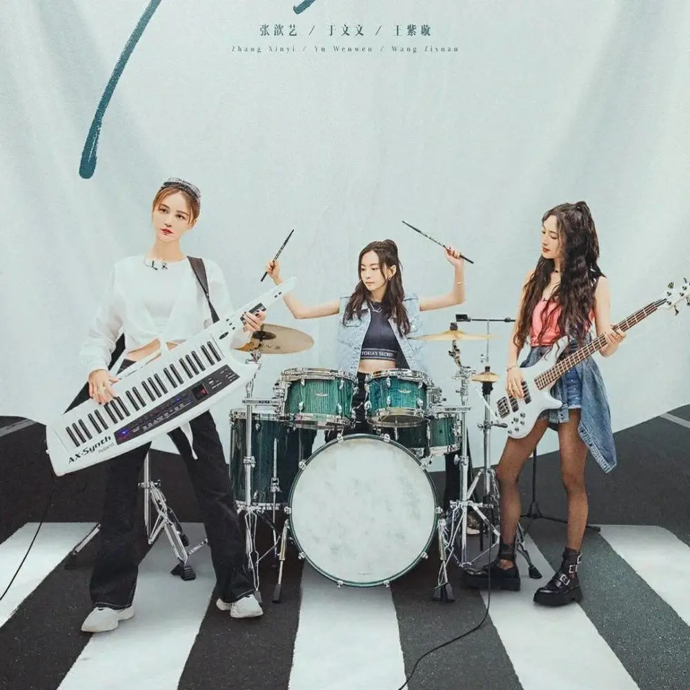 从《星星点灯》到《真的爱你》,浪姐3节目组为何如此热衷改编?这次又下头了