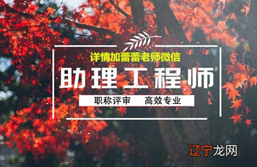 机械设计与制造助理工程师职称评审条件及时间2022已更新