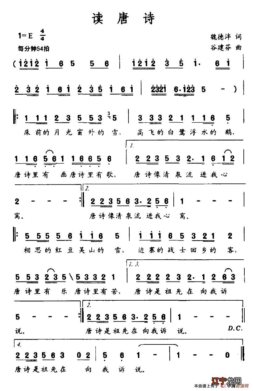 五年级上音乐教学案古诗朗诵演唱会_人教新课标
