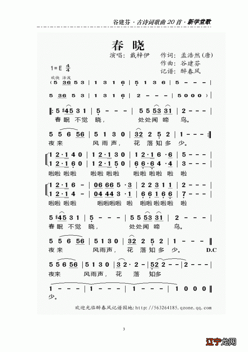 五年级上音乐教学案古诗朗诵演唱会_人教新课标