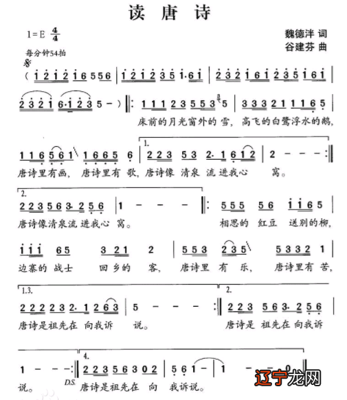 五年级上音乐教学案古诗朗诵演唱会_人教新课标