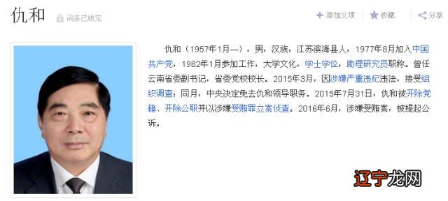 水浒传人物绰号