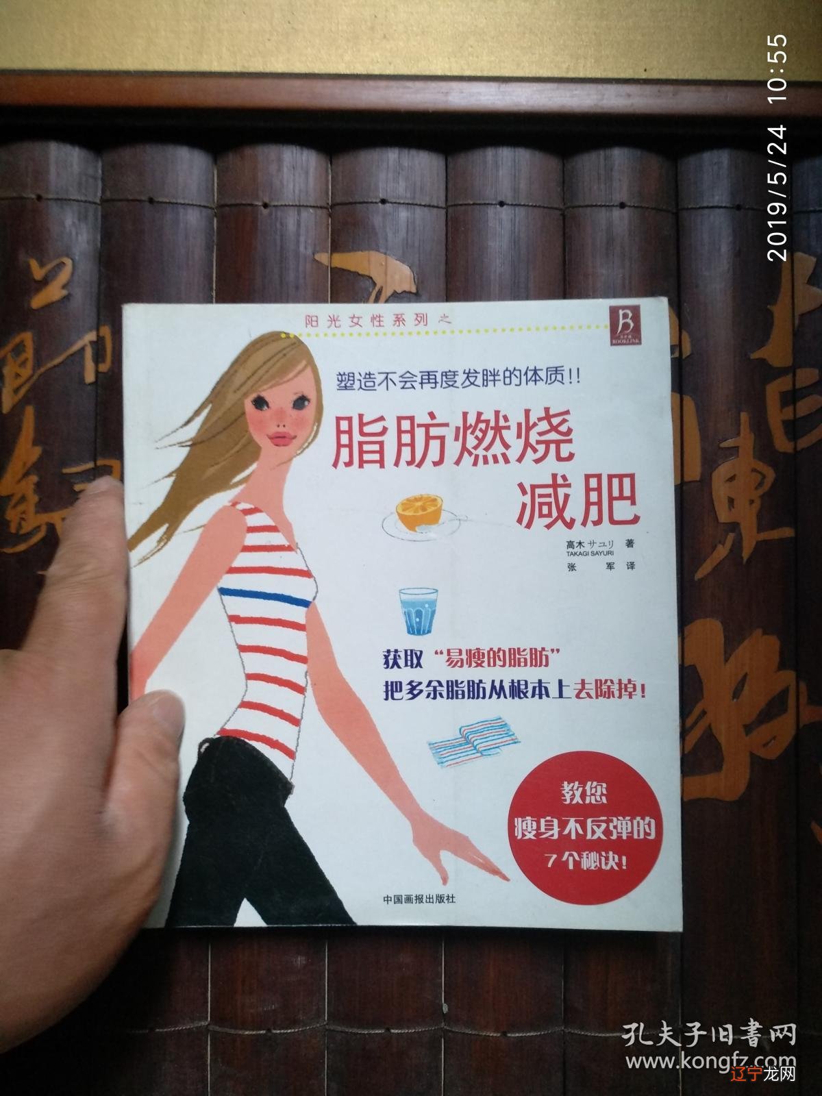 10种流行的食物可以快速燃烧脂肪并帮助你减肥