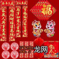 2022虎年特色红包&春联盘点!萌虎熊大给你呼虎、手描春联自己写+拜年吉祥话大全