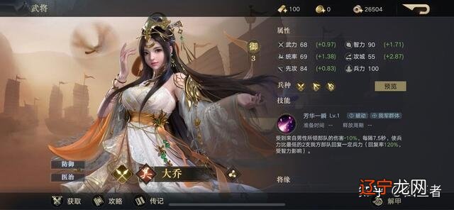 如何评价策略手游《荣耀新三国》?